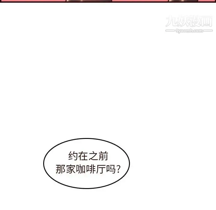 漫画《妈妈是女大学生》第55话第126张图