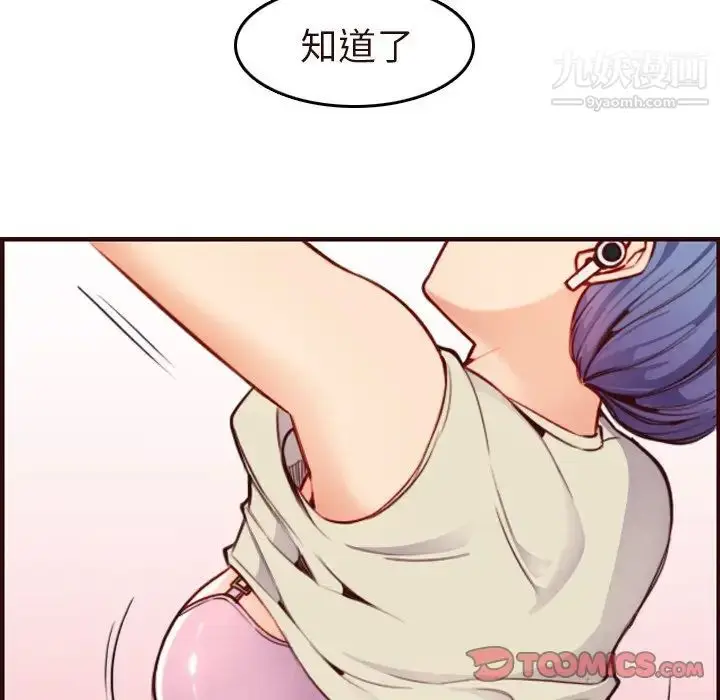 漫画《妈妈是女大学生》第55话第129张图