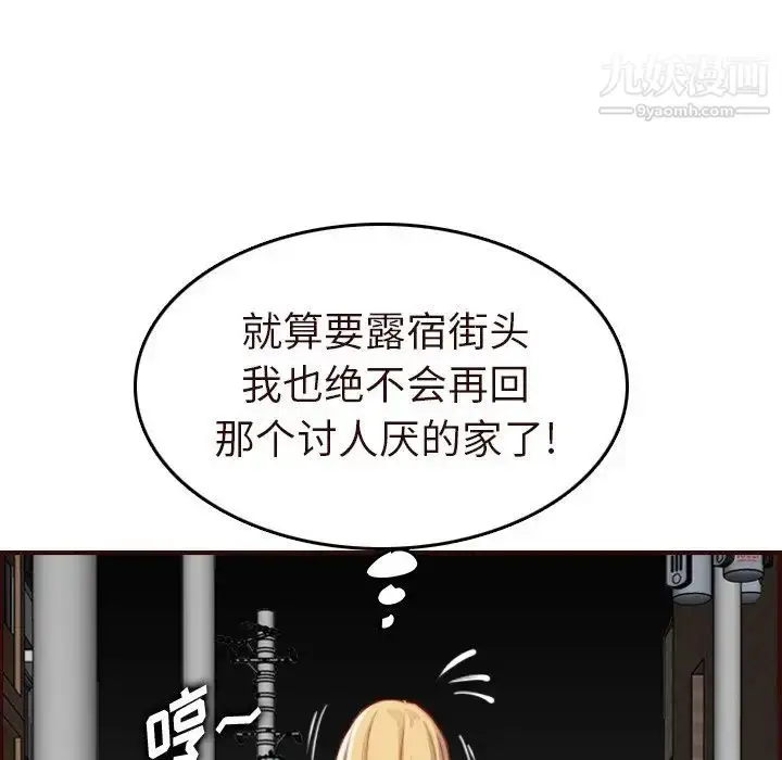 漫画《妈妈是女大学生》第55话第13张图