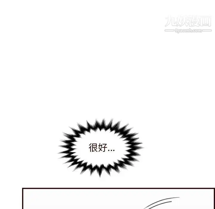 漫画《妈妈是女大学生》第55话第133张图