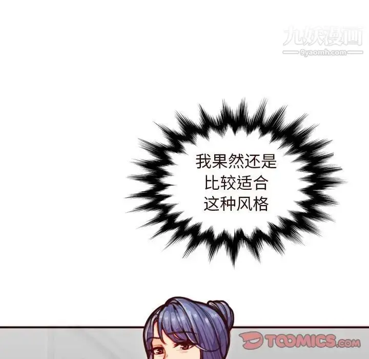 漫画《妈妈是女大学生》第55话第135张图