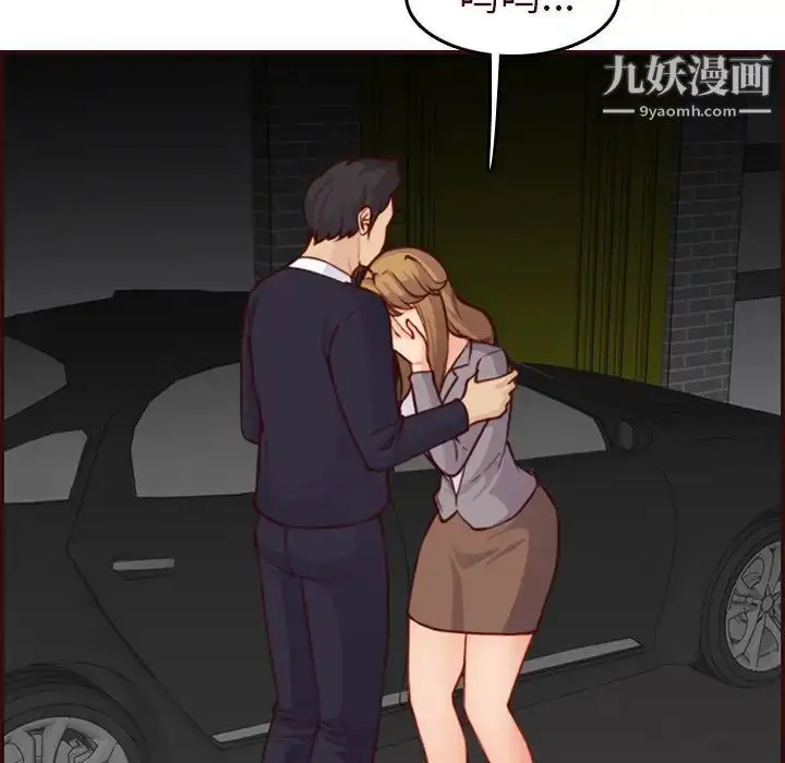 漫画《妈妈是女大学生》第55话第18张图