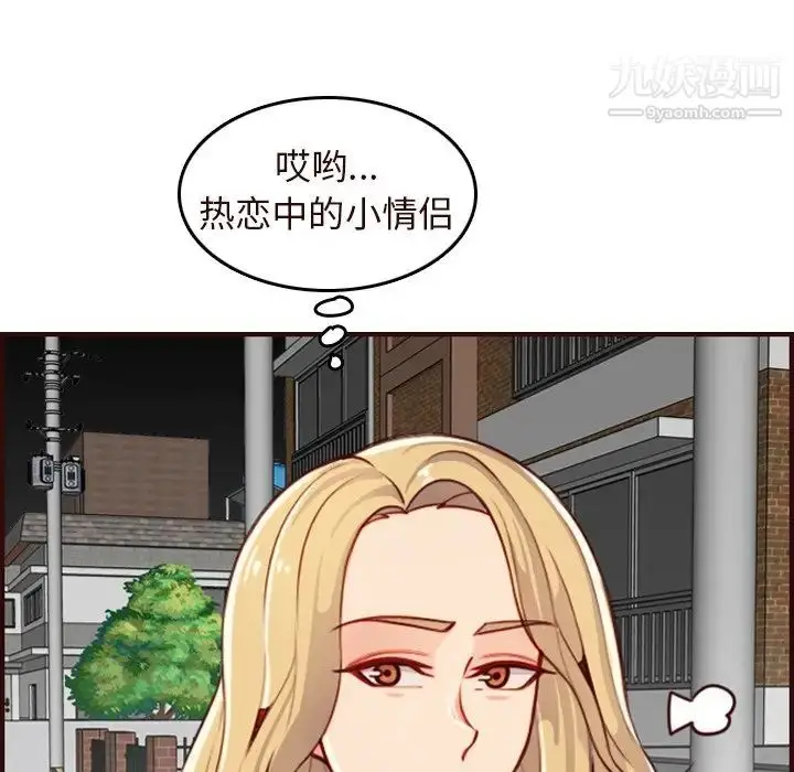 漫画《妈妈是女大学生》第55话第20张图