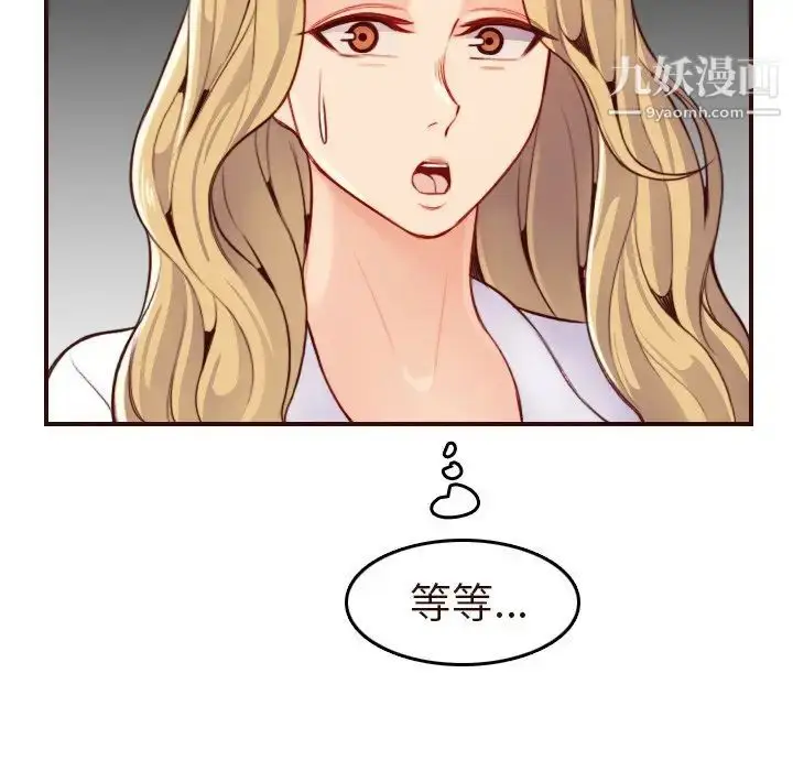 漫画《妈妈是女大学生》第55话第23张图