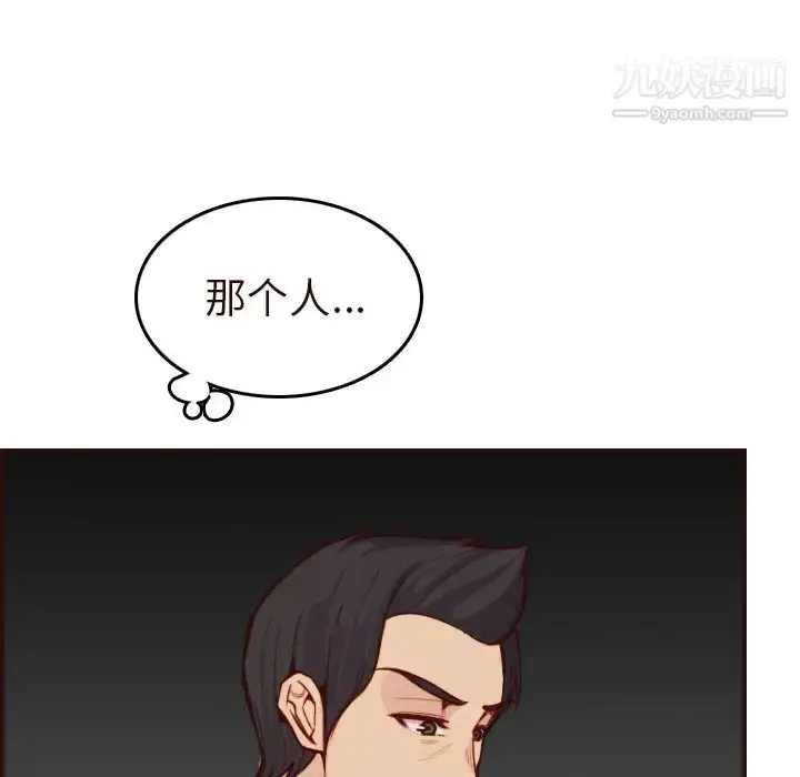漫画《妈妈是女大学生》第55话第24张图