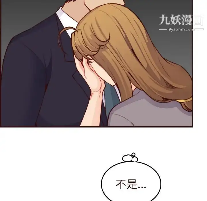 漫画《妈妈是女大学生》第55话第25张图