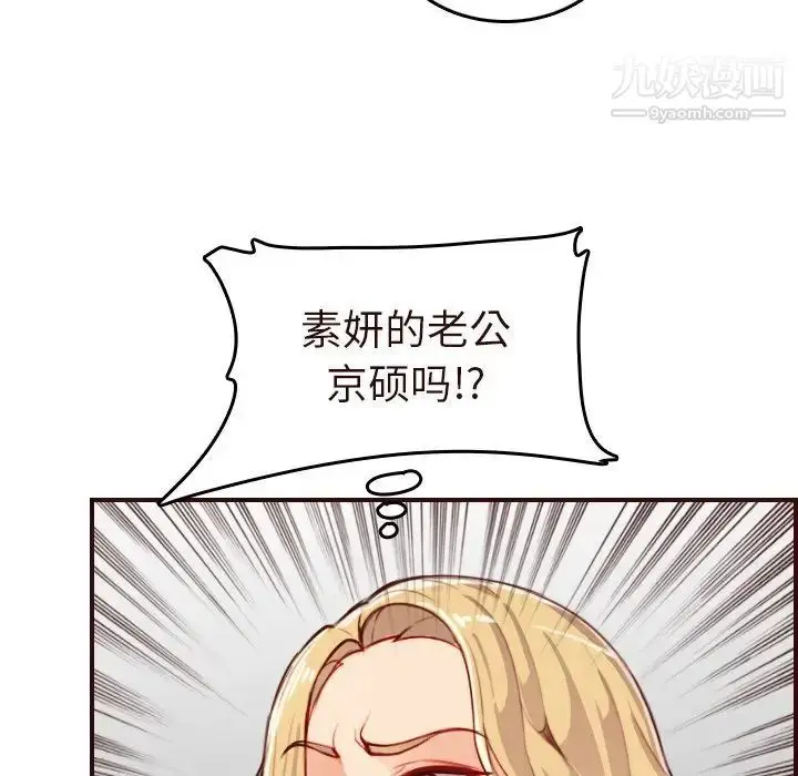 漫画《妈妈是女大学生》第55话第26张图