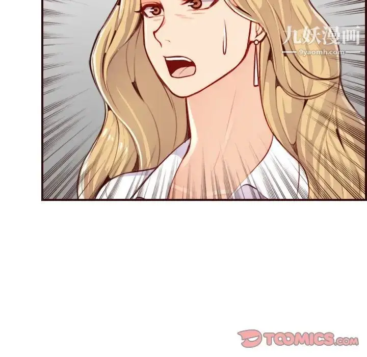 漫画《妈妈是女大学生》第55话第27张图