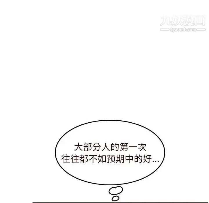 漫画《妈妈是女大学生》第55话第38张图