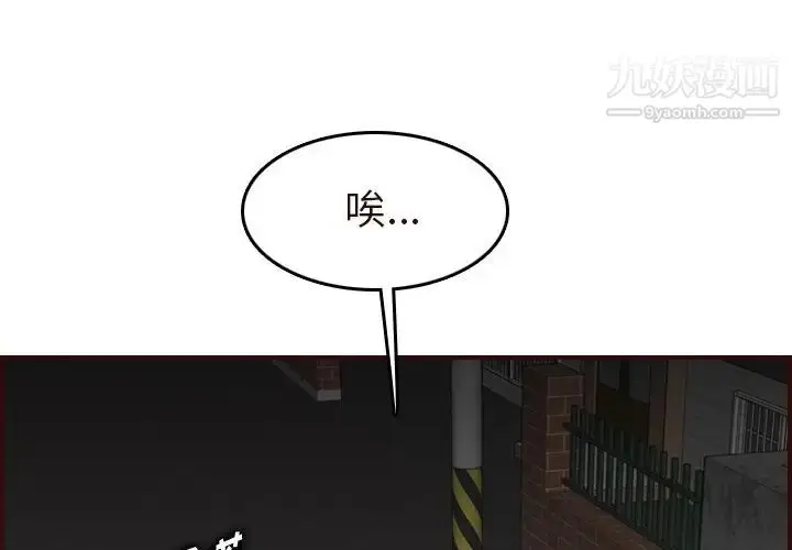 漫画《妈妈是女大学生》第55话第4张图