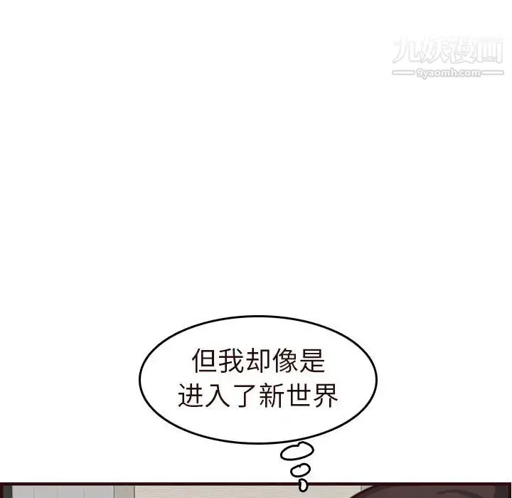 漫画《妈妈是女大学生》第55话第40张图