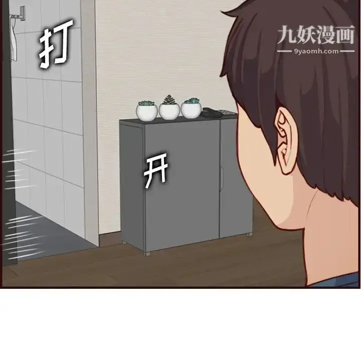 漫画《妈妈是女大学生》第55话第41张图