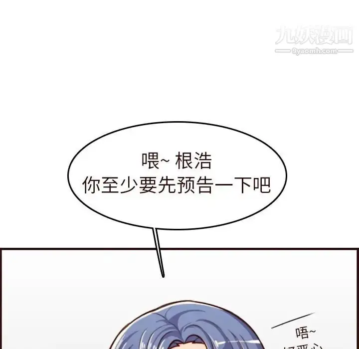 漫画《妈妈是女大学生》第55话第42张图