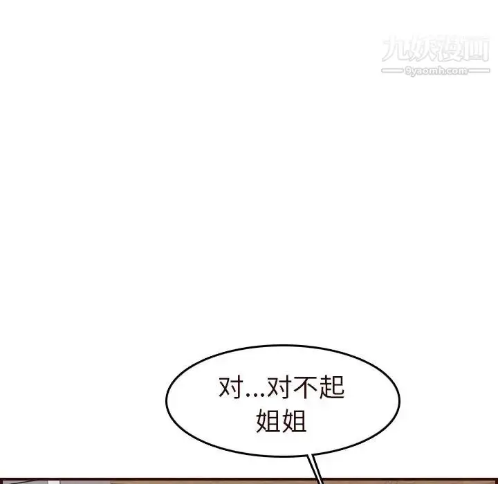 漫画《妈妈是女大学生》第55话第44张图