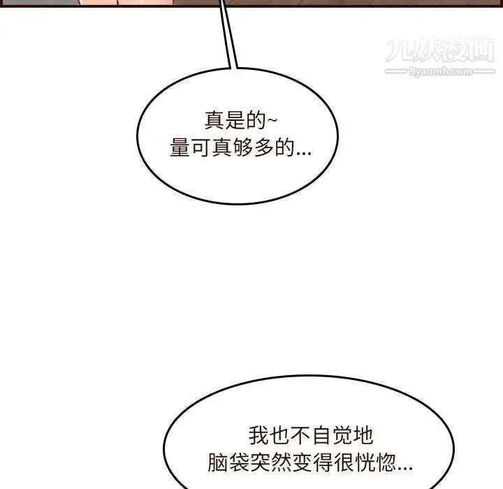 漫画《妈妈是女大学生》第55话第46张图
