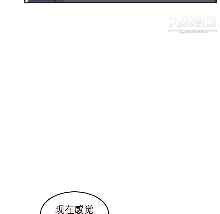 漫画《妈妈是女大学生》第55话第48张图