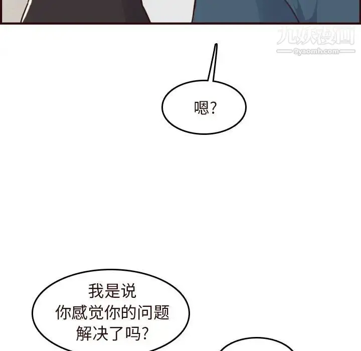 漫画《妈妈是女大学生》第55话第50张图