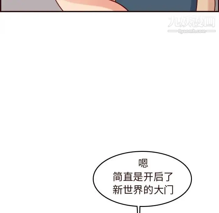 漫画《妈妈是女大学生》第55话第52张图
