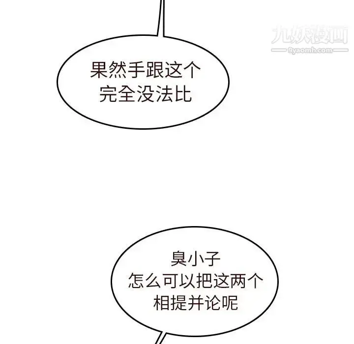 漫画《妈妈是女大学生》第55话第54张图