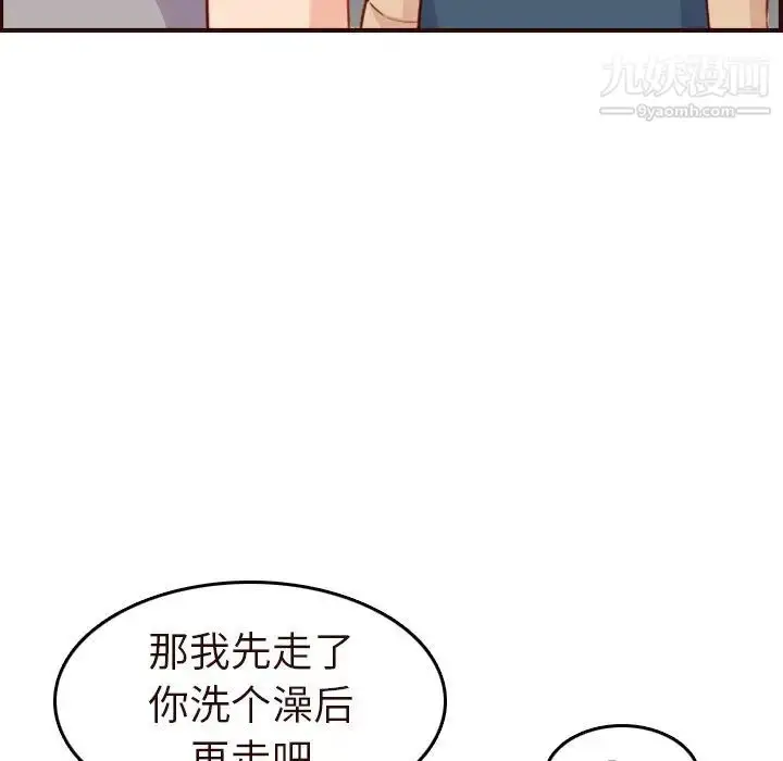 漫画《妈妈是女大学生》第55话第56张图