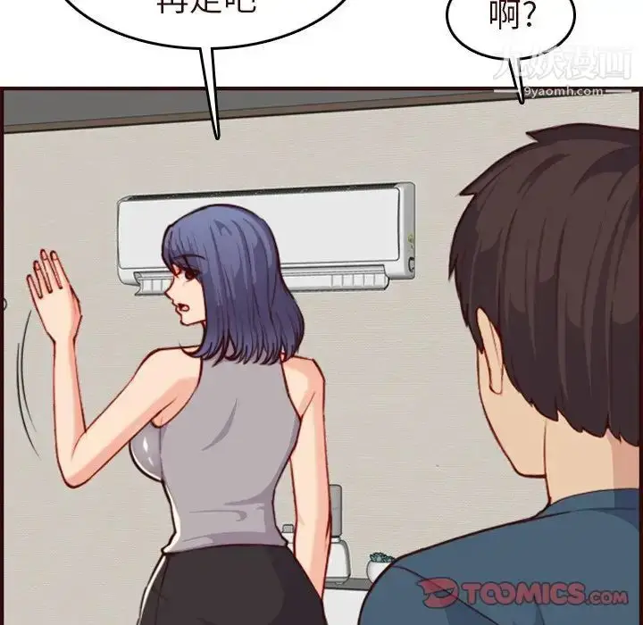 漫画《妈妈是女大学生》第55话第57张图