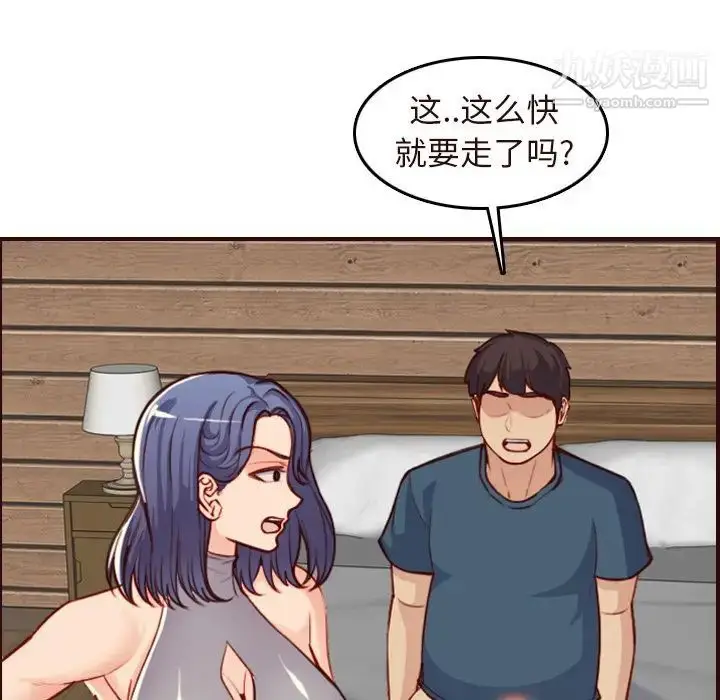 漫画《妈妈是女大学生》第55话第59张图