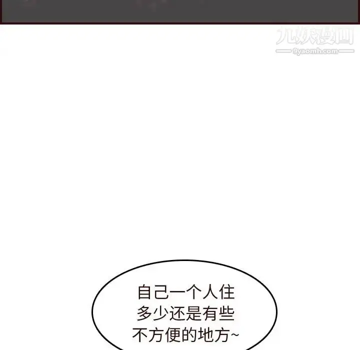 漫画《妈妈是女大学生》第55话第6张图