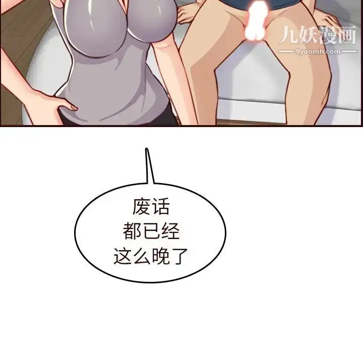 漫画《妈妈是女大学生》第55话第60张图
