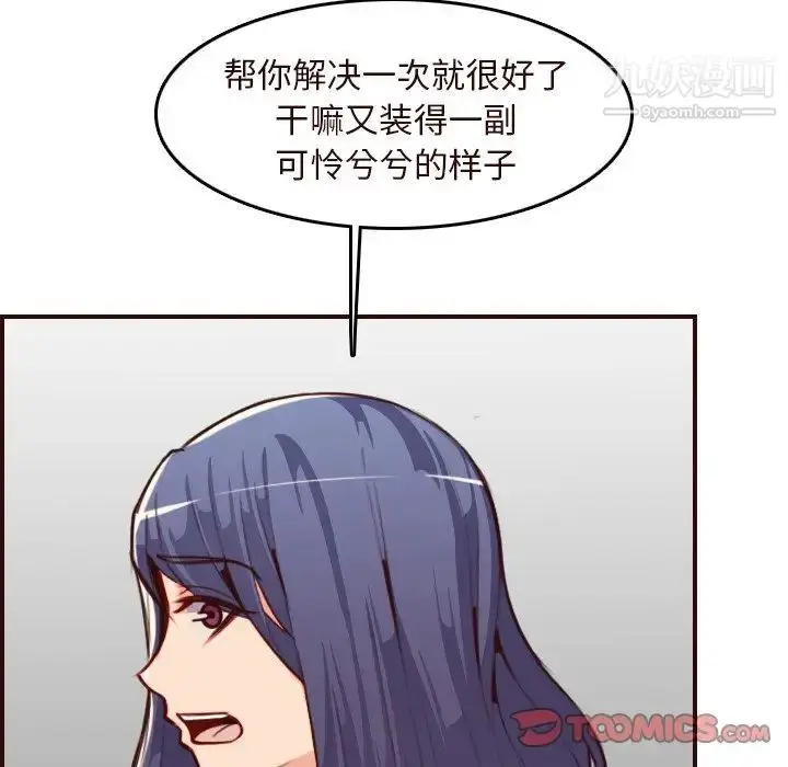 漫画《妈妈是女大学生》第55话第63张图