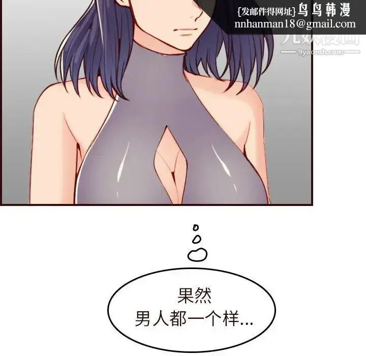 漫画《妈妈是女大学生》第55话第70张图