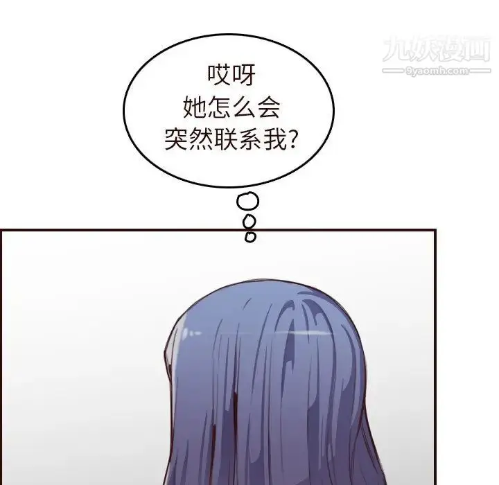 漫画《妈妈是女大学生》第55话第73张图