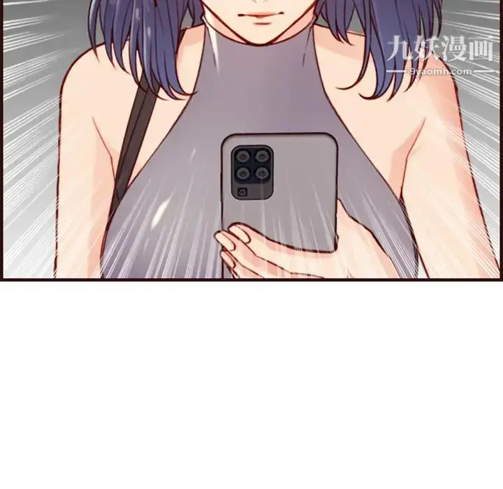 漫画《妈妈是女大学生》第55话第76张图