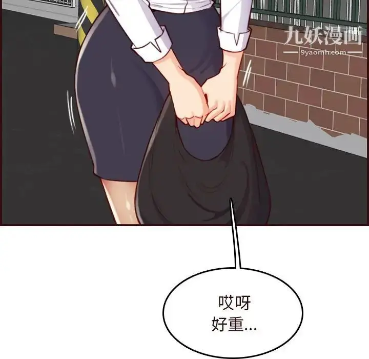 漫画《妈妈是女大学生》第55话第8张图