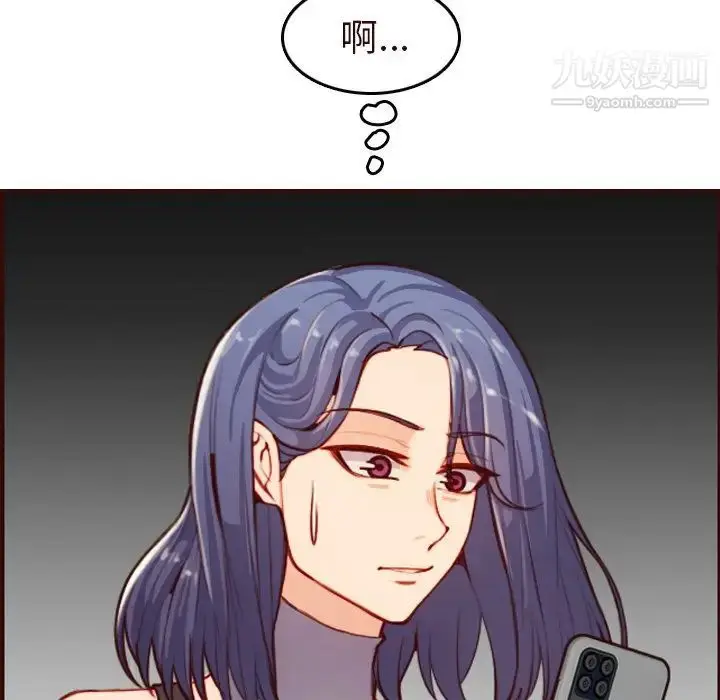 漫画《妈妈是女大学生》第55话第82张图
