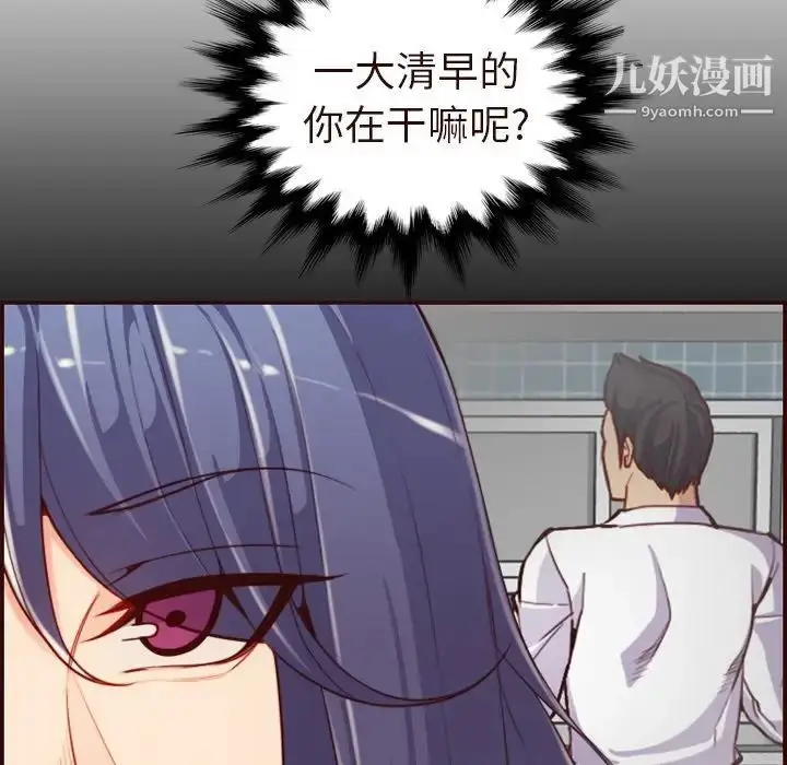漫画《妈妈是女大学生》第55话第84张图