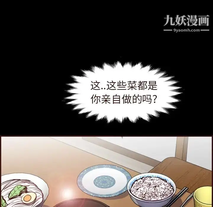漫画《妈妈是女大学生》第55话第88张图