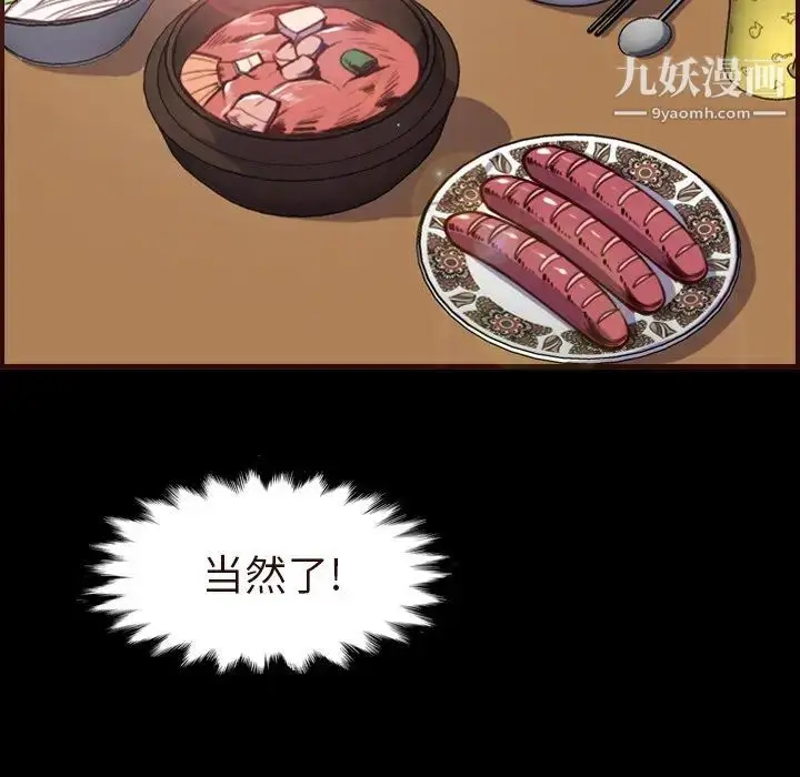 漫画《妈妈是女大学生》第55话第89张图
