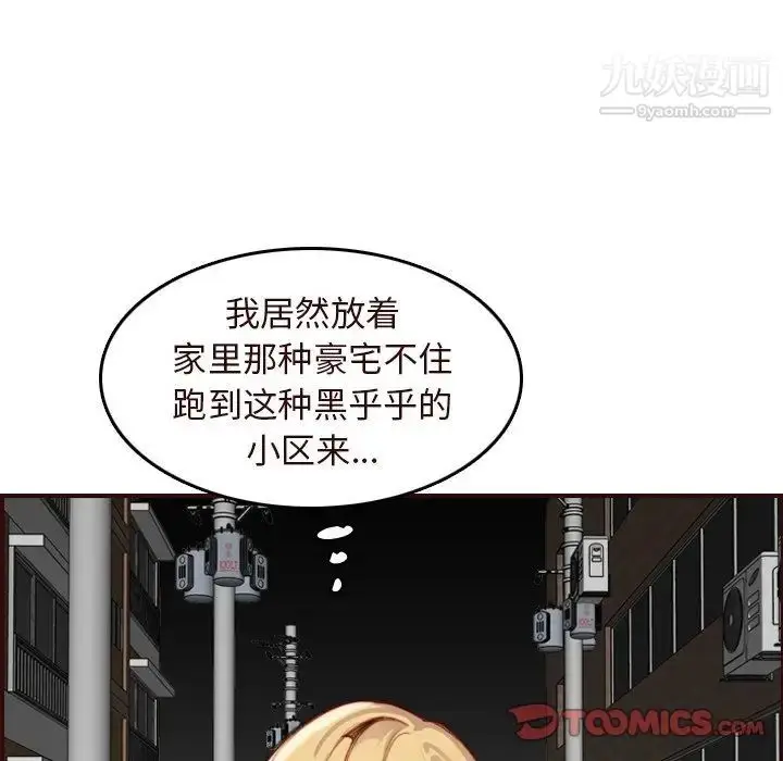 漫画《妈妈是女大学生》第55话第9张图