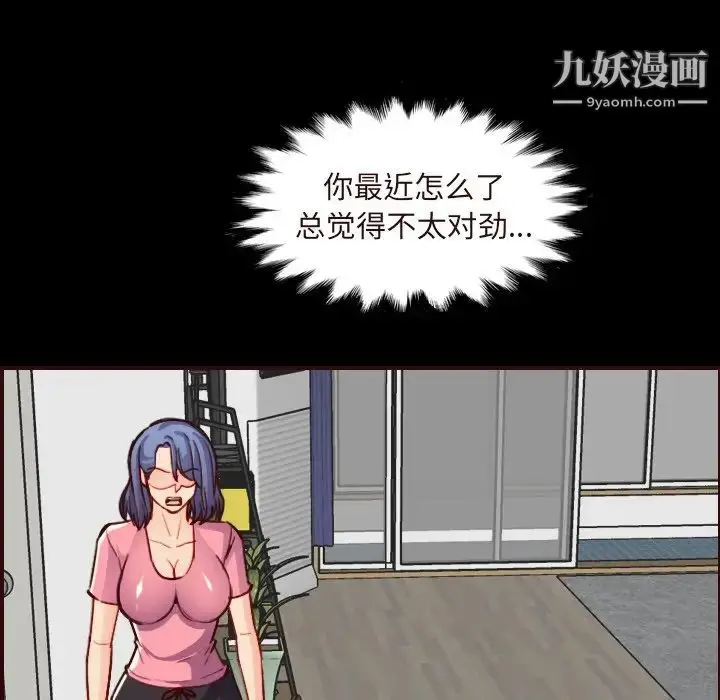 漫画《妈妈是女大学生》第55话第90张图