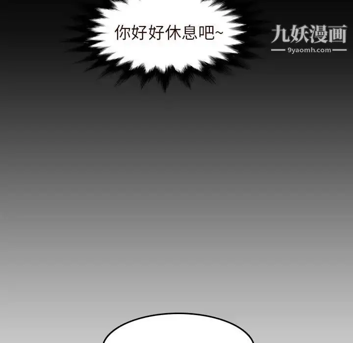 漫画《妈妈是女大学生》第55话第92张图