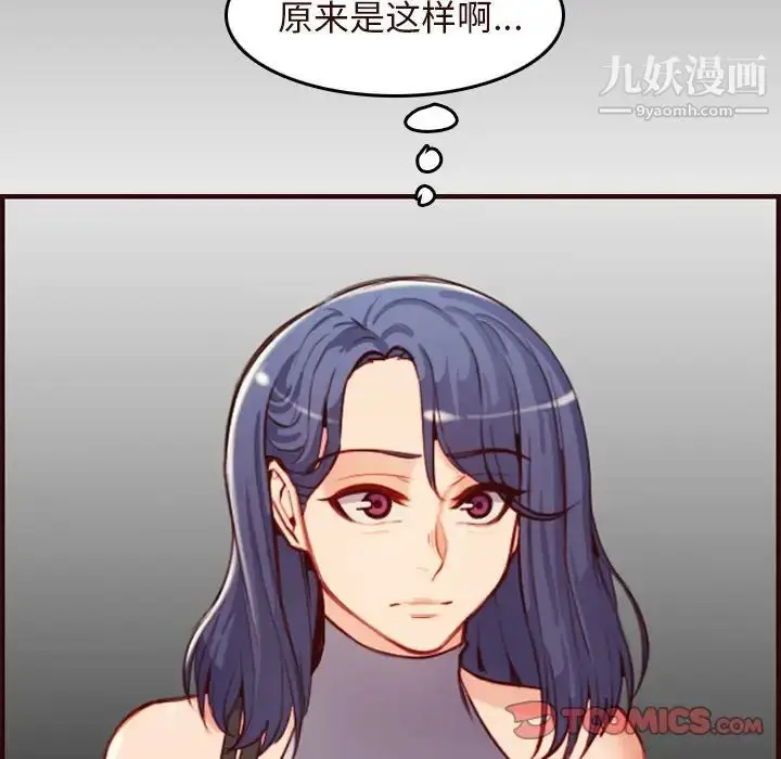 漫画《妈妈是女大学生》第55话第93张图