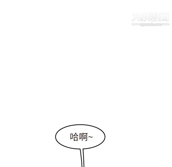 漫画《妈妈是女大学生》第55话第98张图
