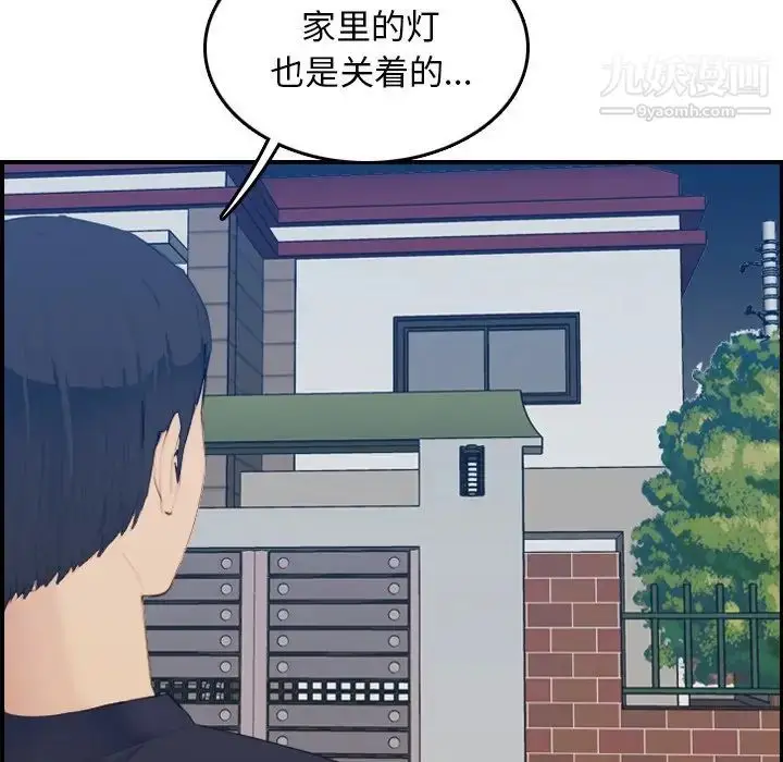 漫画《妈妈是女大学生》第27话第10张图