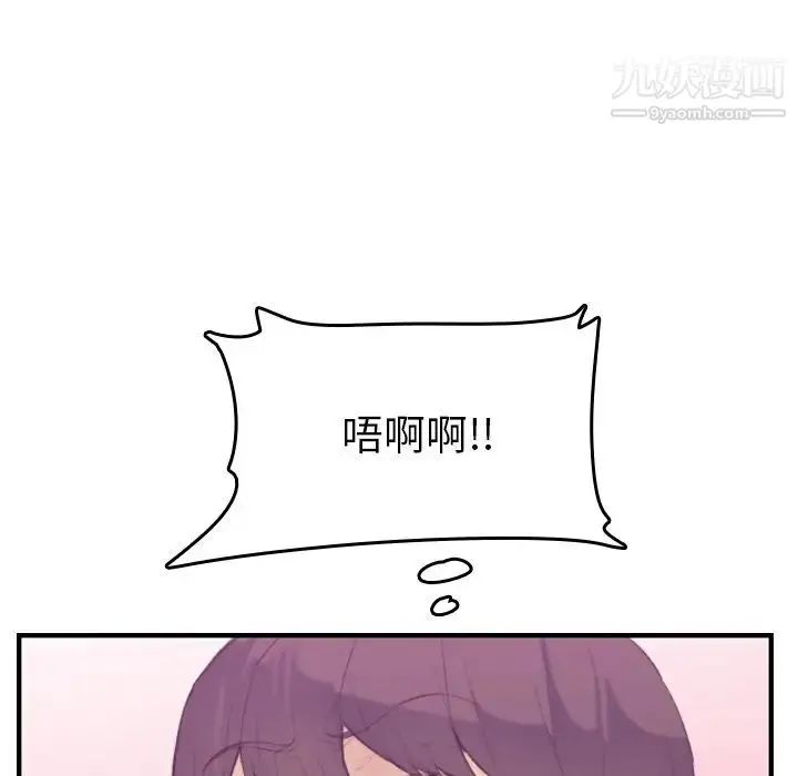 漫画《妈妈是女大学生》第27话第101张图