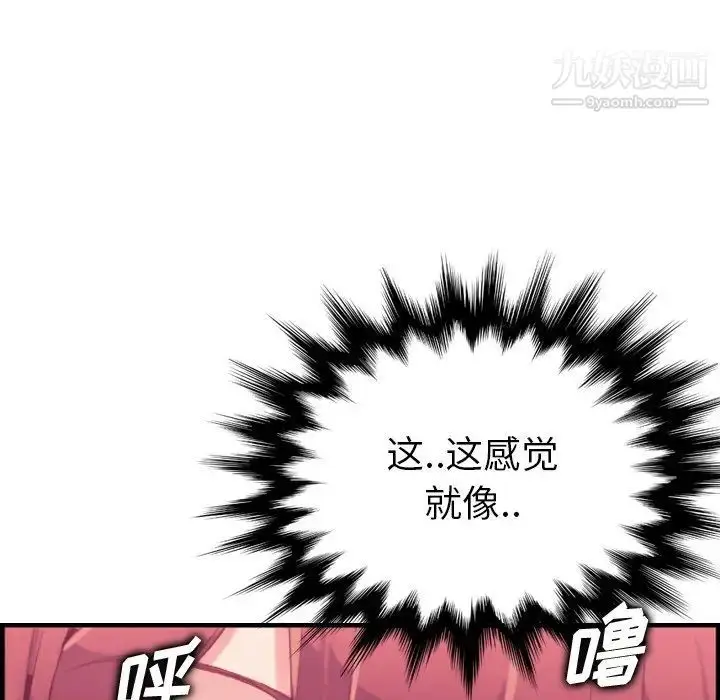 漫画《妈妈是女大学生》第27话第103张图
