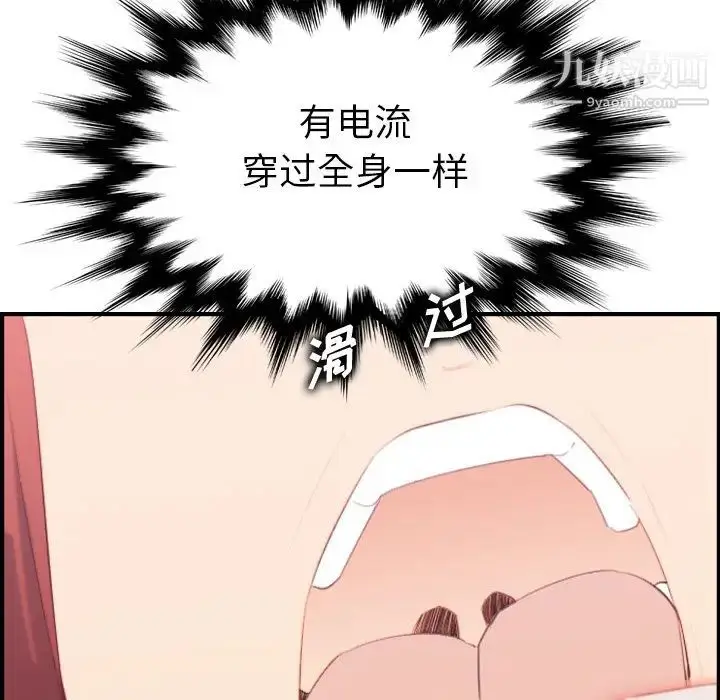 漫画《妈妈是女大学生》第27话第106张图
