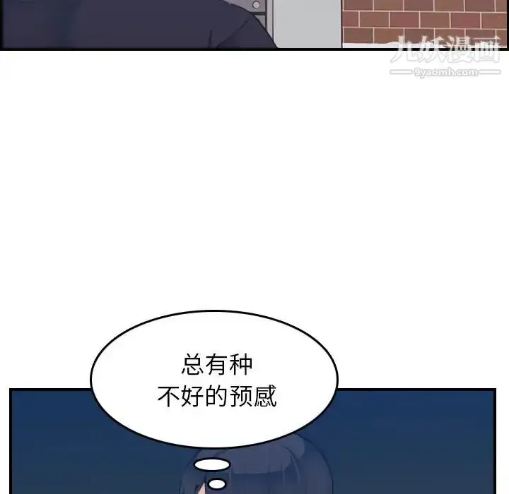 漫画《妈妈是女大学生》第27话第11张图