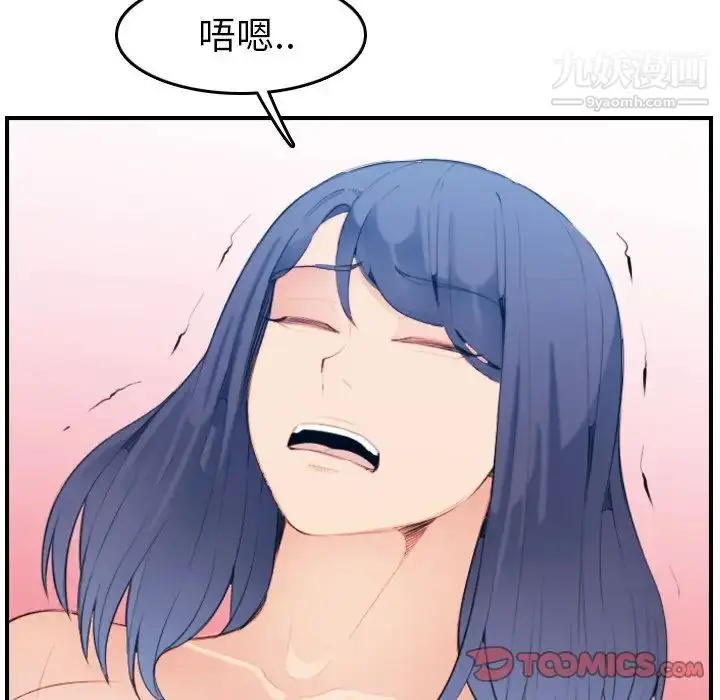 漫画《妈妈是女大学生》第27话第117张图
