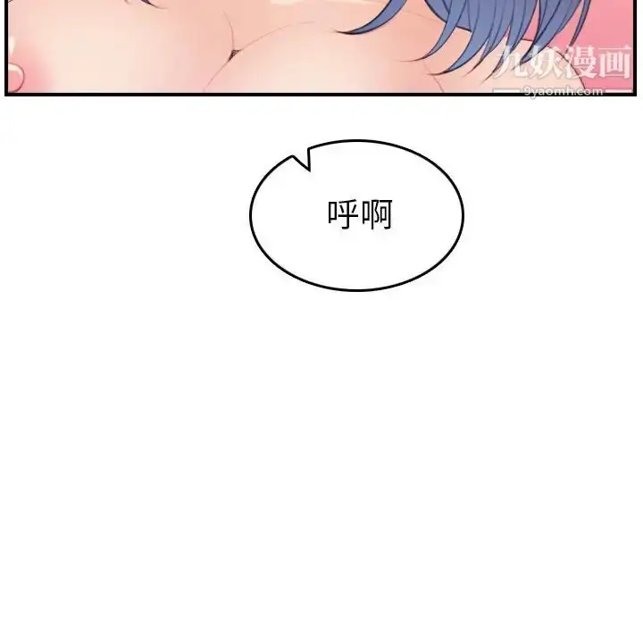 漫画《妈妈是女大学生》第27话第118张图