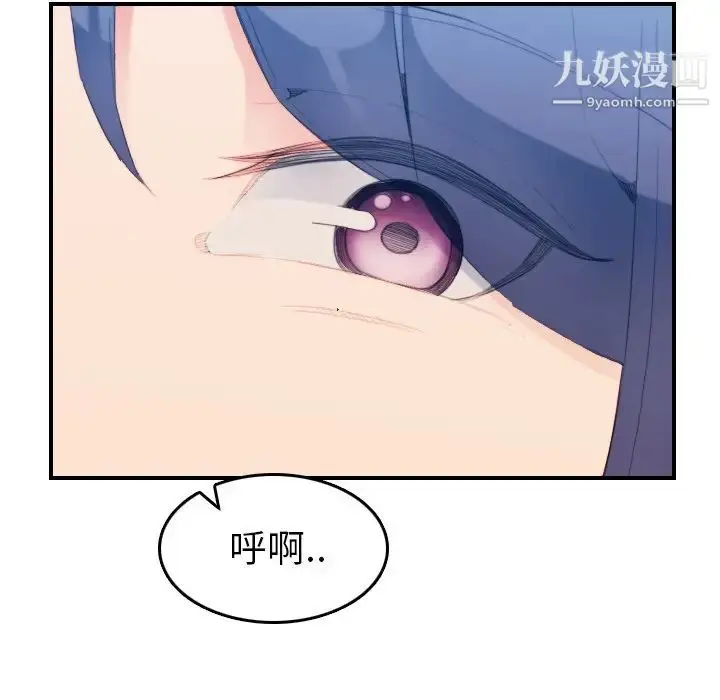 漫画《妈妈是女大学生》第27话第119张图